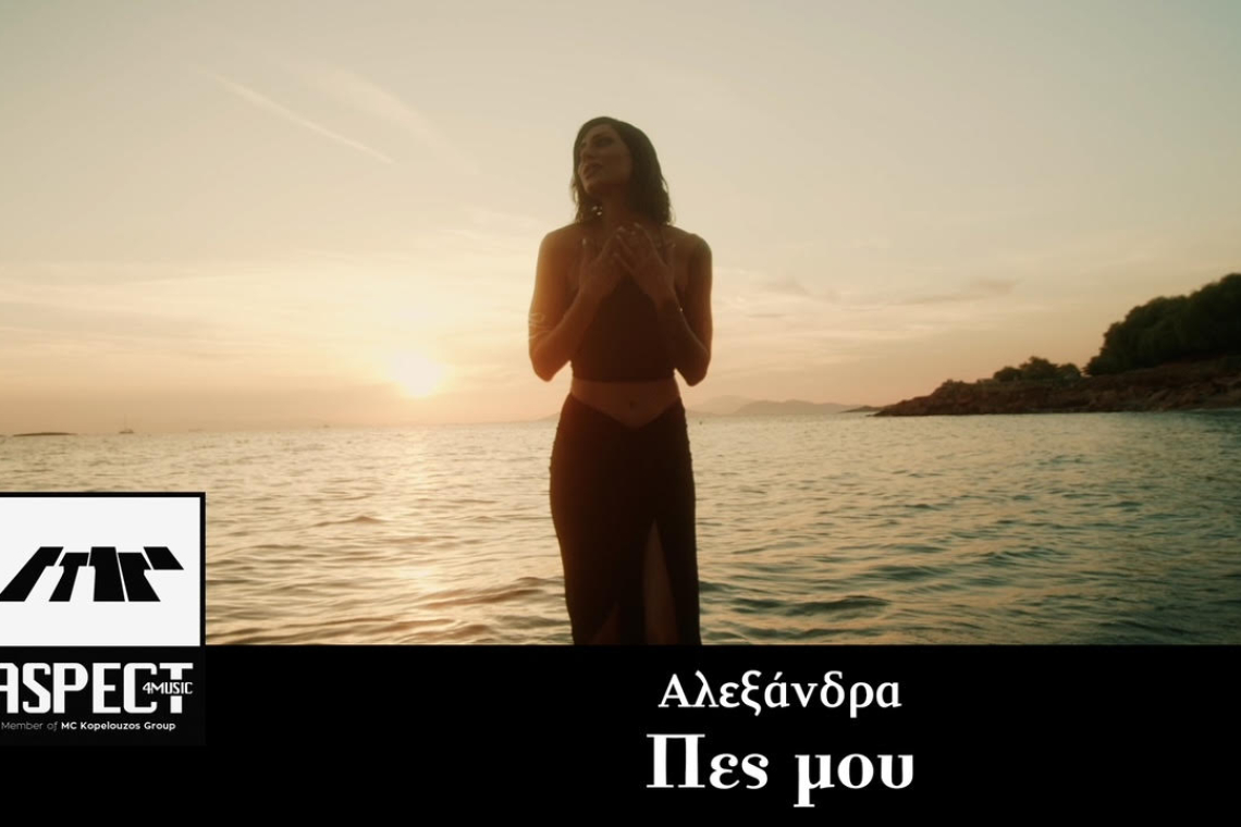 Συνέντευξη με την υπέροχη Alexandra | &quot;Η τέχνη και το τραγούδι είναι κομμάτι μου&quot;